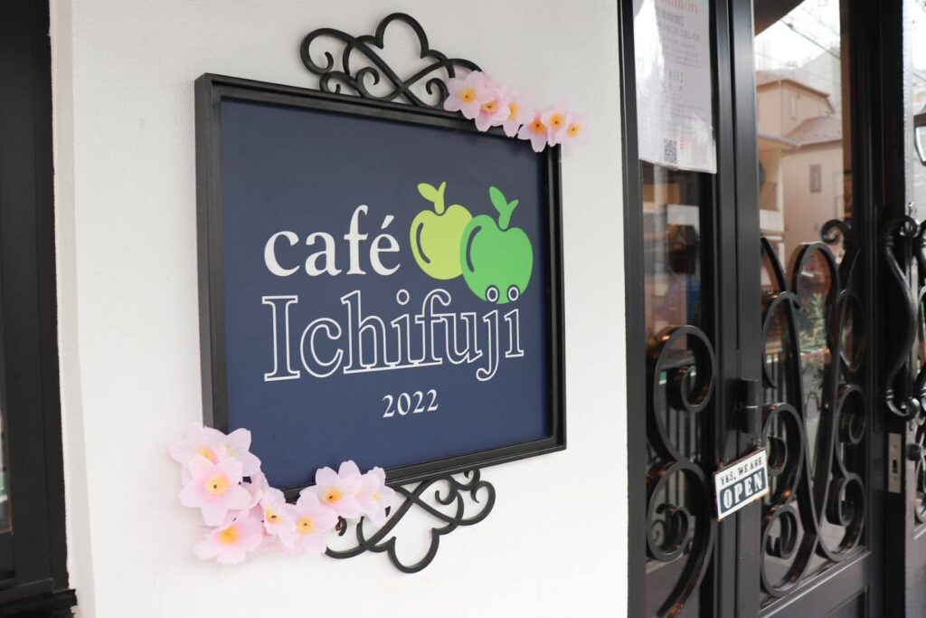 Café Ichifujiの看板の写真
