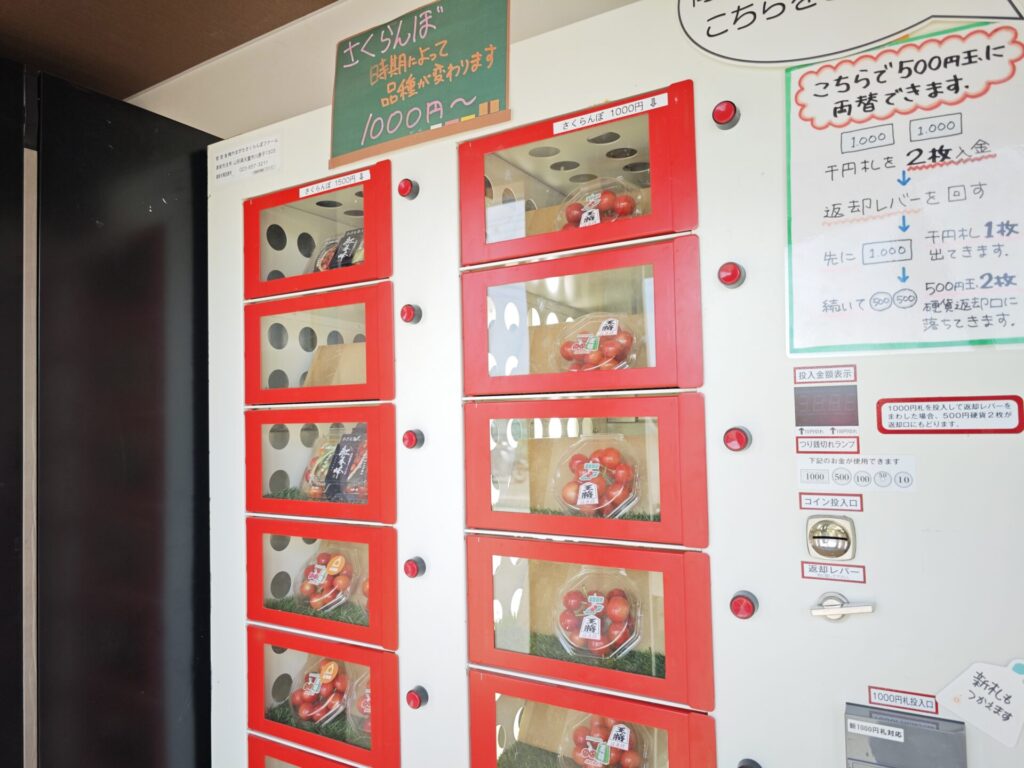 ノウフク自販機の内観