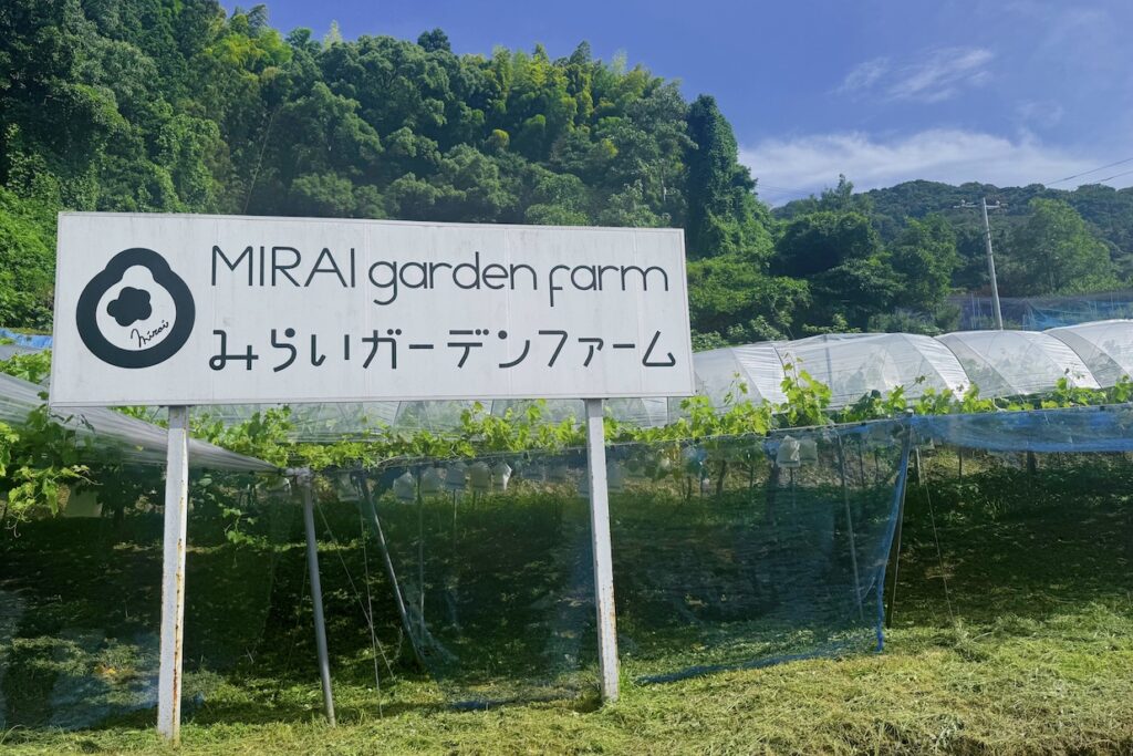 みらいガーデンファーム（山口県周防大島）