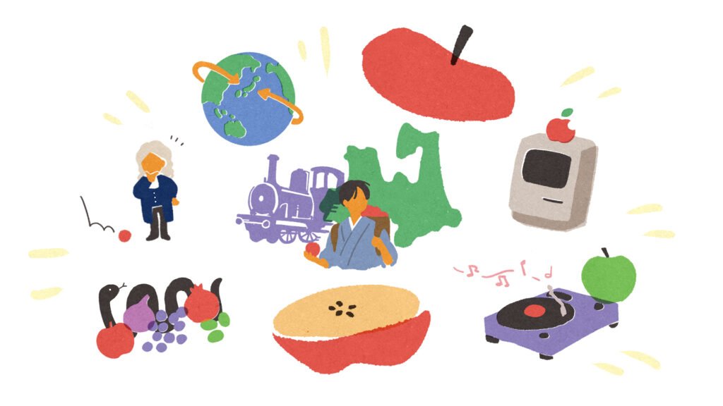 りんごの歴史をまとめたイラスト