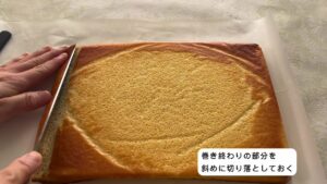 ロール生地の端をカットする様子