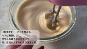 ハンドミキサーでキメを整える写真